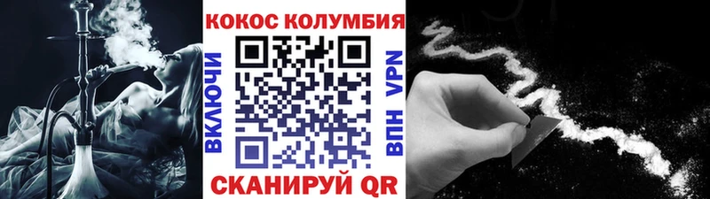COCAIN Перу Кинешма