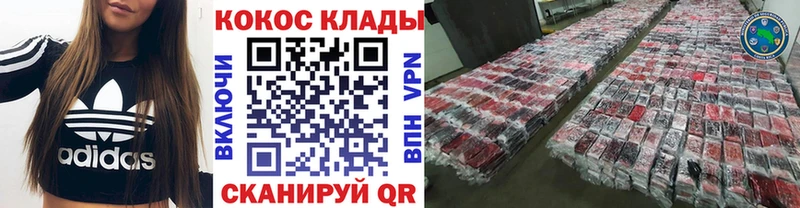 COCAIN Колумбийский Кинешма