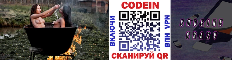 блэк спрут как зайти Кинешма Кодеин напиток Lean (лин)