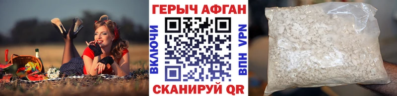 купить наркотик  Кинешма  ГЕРОИН Heroin 