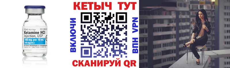 Кетамин ketamine  Кинешма 