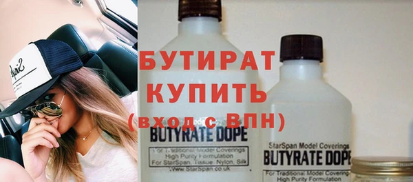 бутират Алексеевка